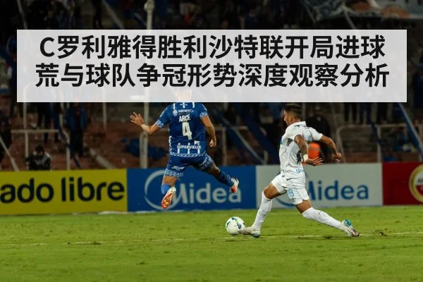 football stadium night match